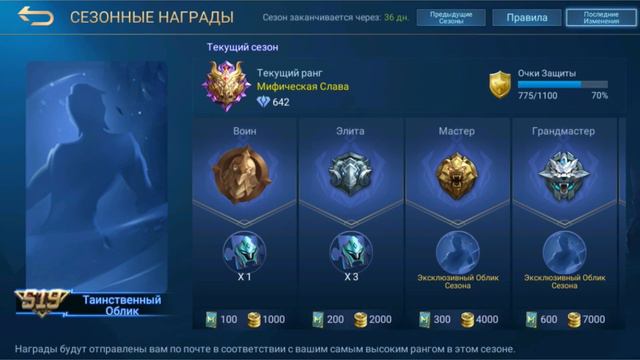 Mobile legends: ознакомление с игрой/что нужно знать новичку?! Часть 1.
