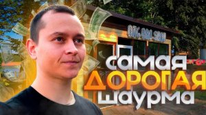 #11| ШАВА-ТУР ПО КИРОВУ. Обзор Кировской шаурмы. PRB, Big Bro Shau, Русский Бургер