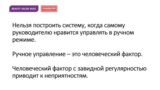 КОСМЕТОЛОГИЧЕСКИЕ КЛИНИКИ: управление процессом обслуживания клиентов.