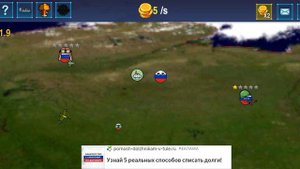 я играю в симулятор стран