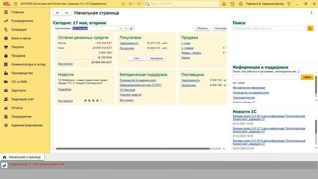 Как убрать [Копия] в шапке базы смотреть онлайн