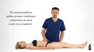 Как работать с рубцом. Рубцовая ткань и её последствия на тело человека