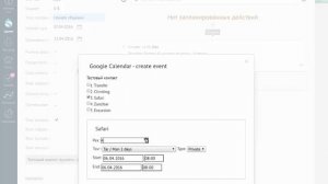 Интеграция amoCRM с сервисом Google Календарь. Виджет Гугл Календарь с амо СРМ. Лучшая CRM-система