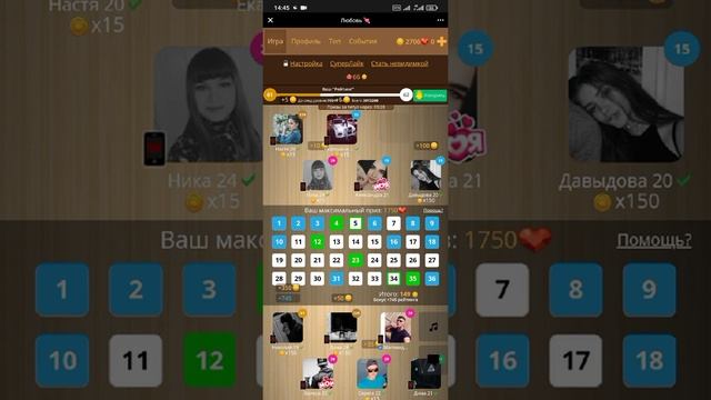 СХЕМЫ, СТАВКИ В ИГРЕ ЛЮБОВЬ I ВК I ПОДБОРКА ВЫИГРАШНЫХ СТАВОК ( мобильная версия) смотреть онлайн