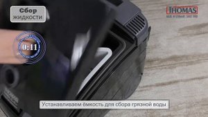 Видеообзор Thomas TWIN PANTHER   172 секунд