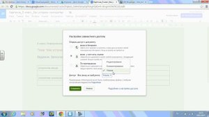 Создание документа совместного доступа на Google