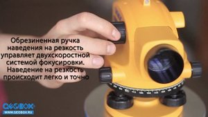 Видеообзор оптического нивелира GEOBOX N7-26