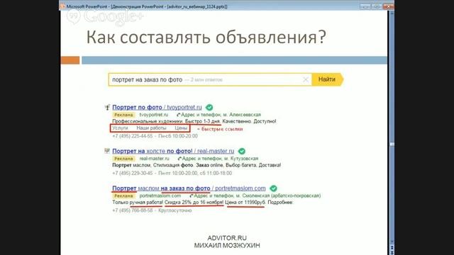 Обучение Яндекс Директ смотреть онлайн