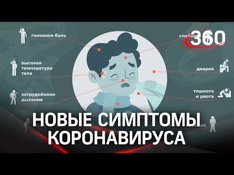 Коронавирус маскируется под простуду. Объявлены новые симптомы