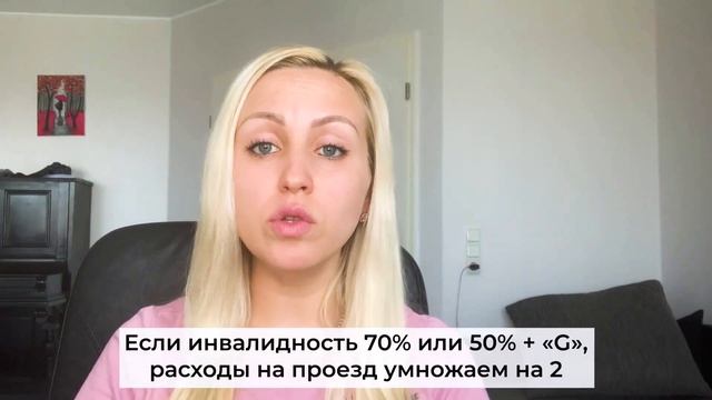Проездной или машина? Заполняем декларацию смотреть онлайн