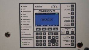 Прибор приемно-контрольный и управления пожарный "СИРИУС".