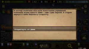 Day R ► Встреча с Пещерным Дедом Морозом