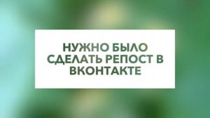 Бесплатные семена по почте