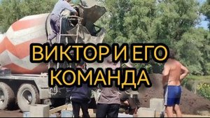 Заливаем фундамент. 09 июня 2024