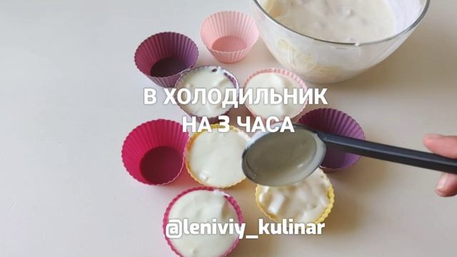 Летний десерт ?Иногда его называют "Старая Рига" смотреть онлайн