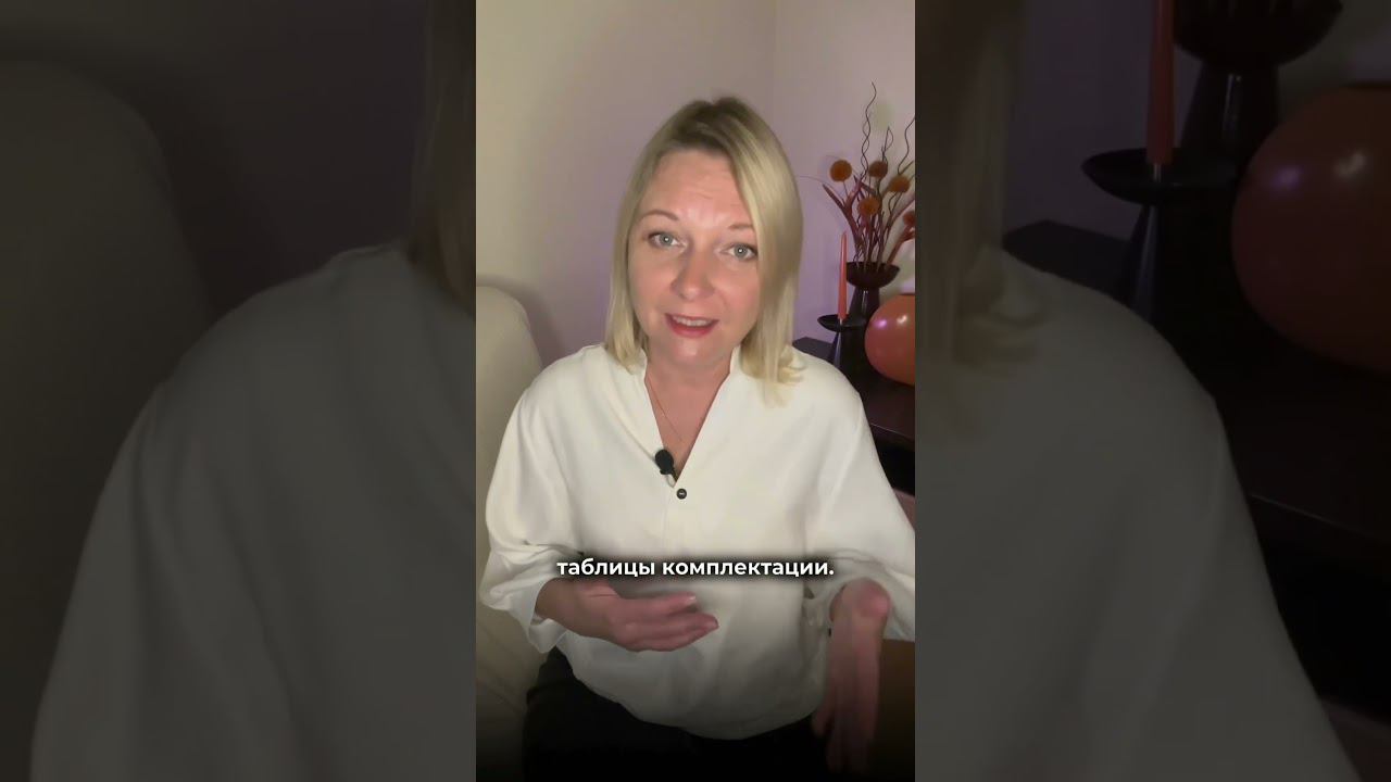 Таблица комплектации интерьера #дизайнинтерьера #дизайнеринтерьера #дизайнквартир #дизайндомов