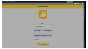 Первоначальные настройки мобильного клиента 1С:ERP