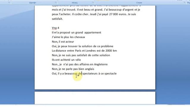 Французский язык по книге Дмитрия Петрова домашнее задание к уроку 13 смотреть онлайн