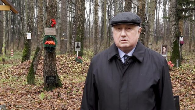Возложение цветов жертвам сталинских репрессий.