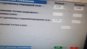 Romes  Haweka  dgtl 0101.Как вводить данные с инклинометра в Руук John Bean и Hoffman