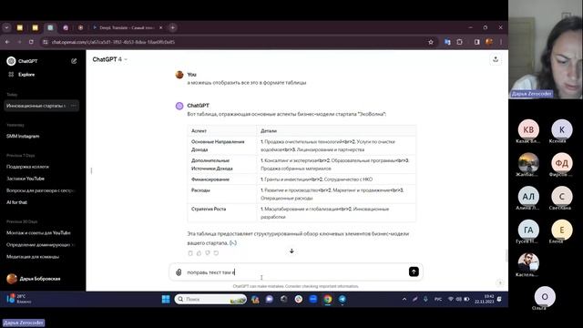 А что так можно было? Встреча с партнерами для участников Акселератора 