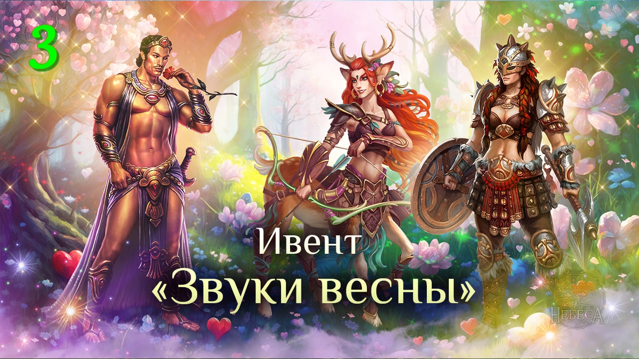 Игра 
