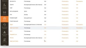 Как настроить карточку клиента "под себя" (пользовательские поля)