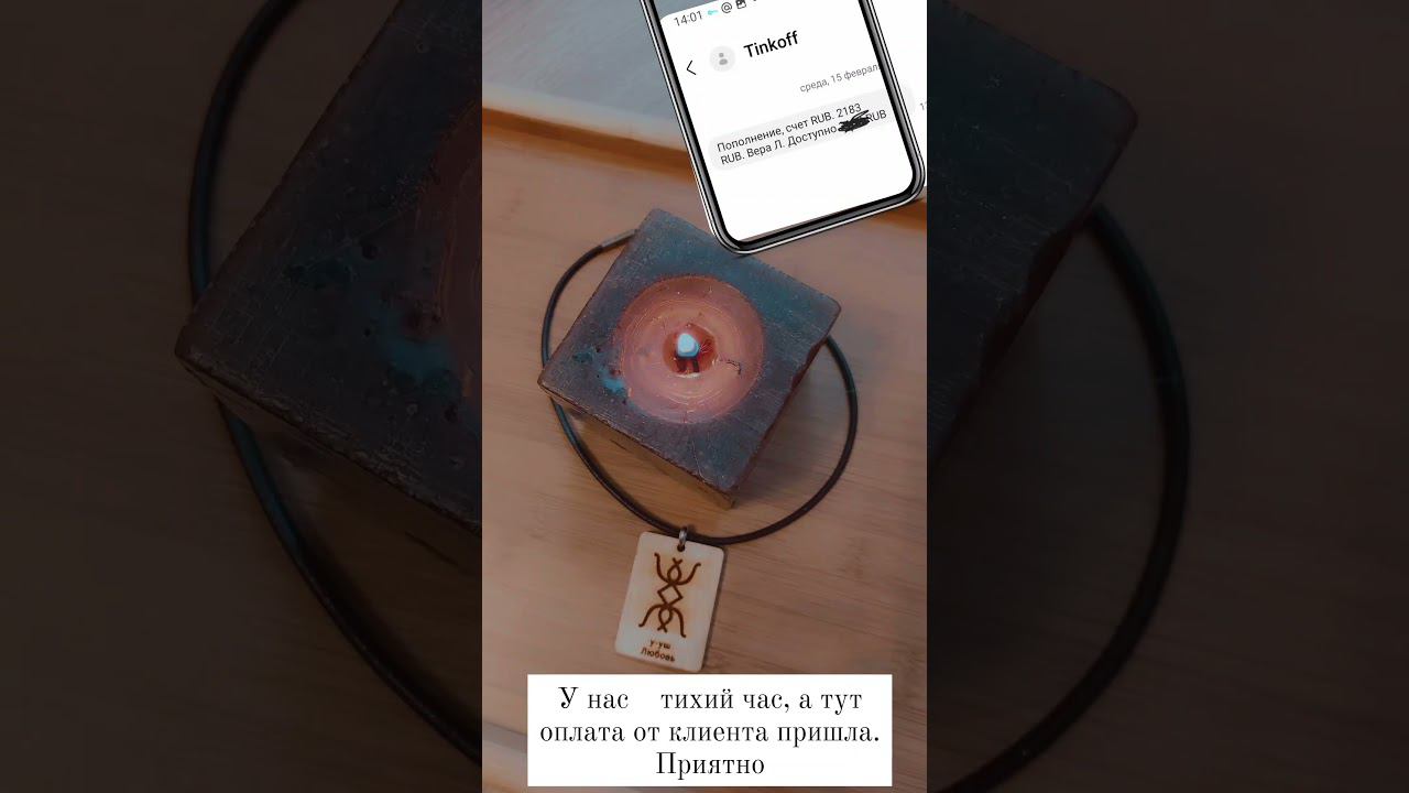 У нас тихий час, а РУНЫ И НЕЙРОАКУСТИКА - делают свое дело #runolog_shapoval
