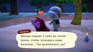 СЕЛЕСТА в серии игр Animal Crossing + Феномен Звездопада в Animal Crossing: New Horizons (0+)