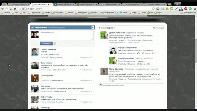 Копирайтинг. Бесплатный вебинар 29 марта 2015 года. Как стать копирайтером?