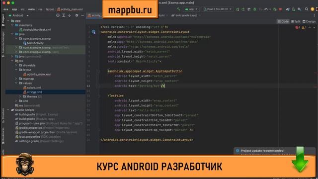 Как стать android разработчиком Что должен знать android разработчик Обучение android разработке смотреть онлайн