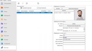Как работать с путевыми листами и автотранспортом в Sigur