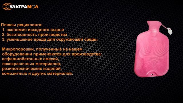 Оборудование для рециклинга резины, древесной муки,измельчение различных материалов. смотреть онлайн