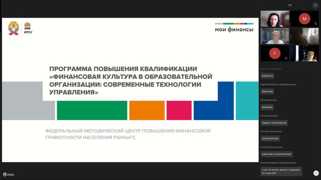 Современные технологии управления, день 5, 06.09