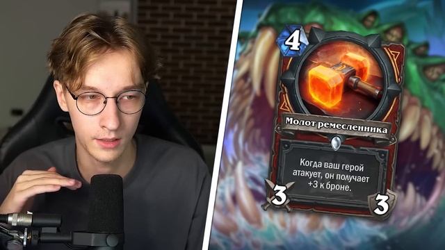 ? ОНИ ЗАНЕРФИЛИ 30 КАРТ! | Патч 27.4.2 | Hearthstone - ТИТАНЫ смотреть онлайн