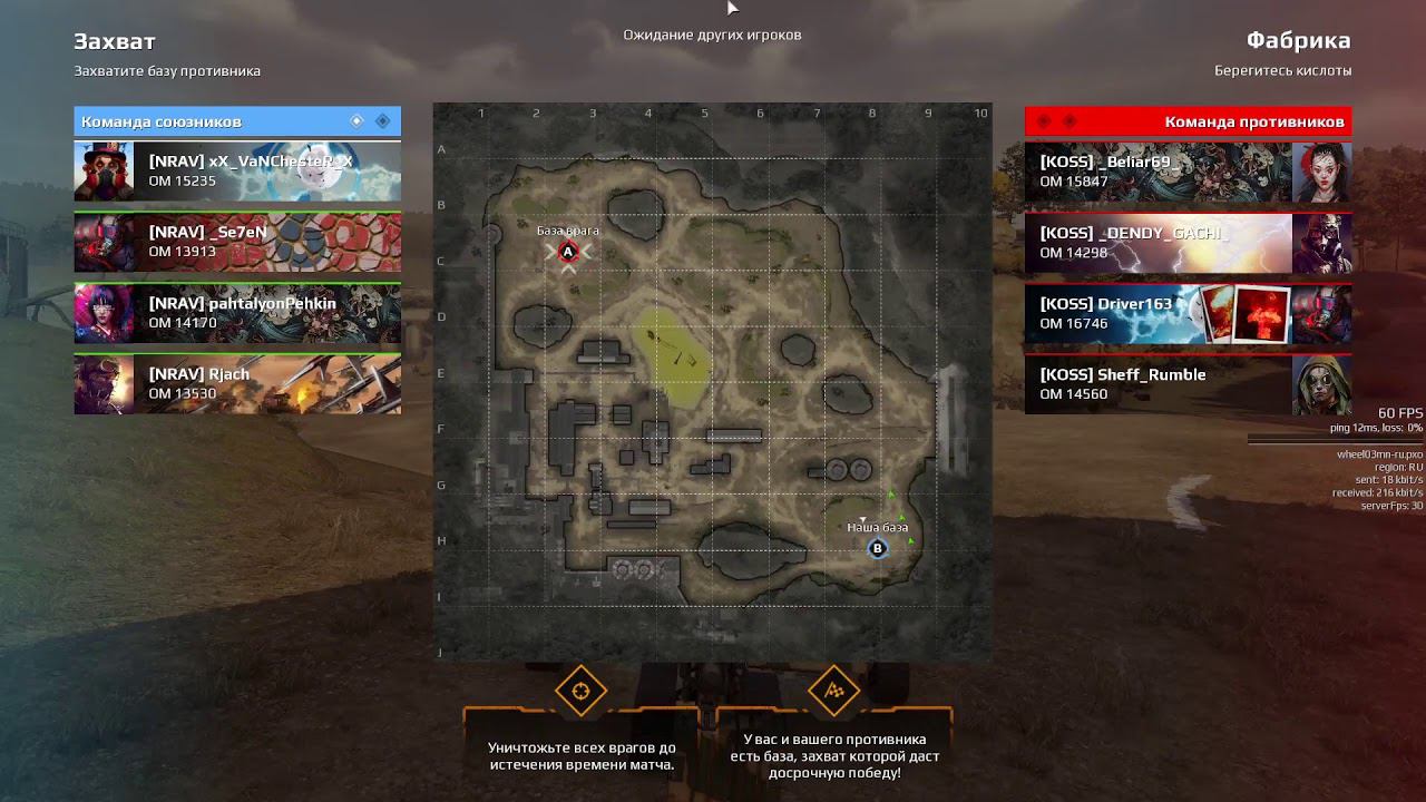 Crossout    CW      xX_VaNChesteR_TvXx