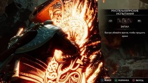 GOD OF WAR RAGNAROK БРОНЯ СУРТА \ год оф вар рагнарёк как собрать сет брони сурта