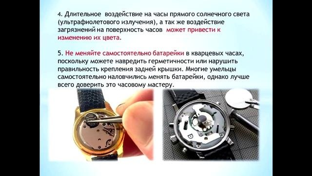 Что нельзя делать в часах - часть 2: правила эксплуатации часов