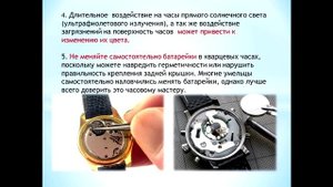 Что нельзя делать в часах - часть 2: правила эксплуатации часов