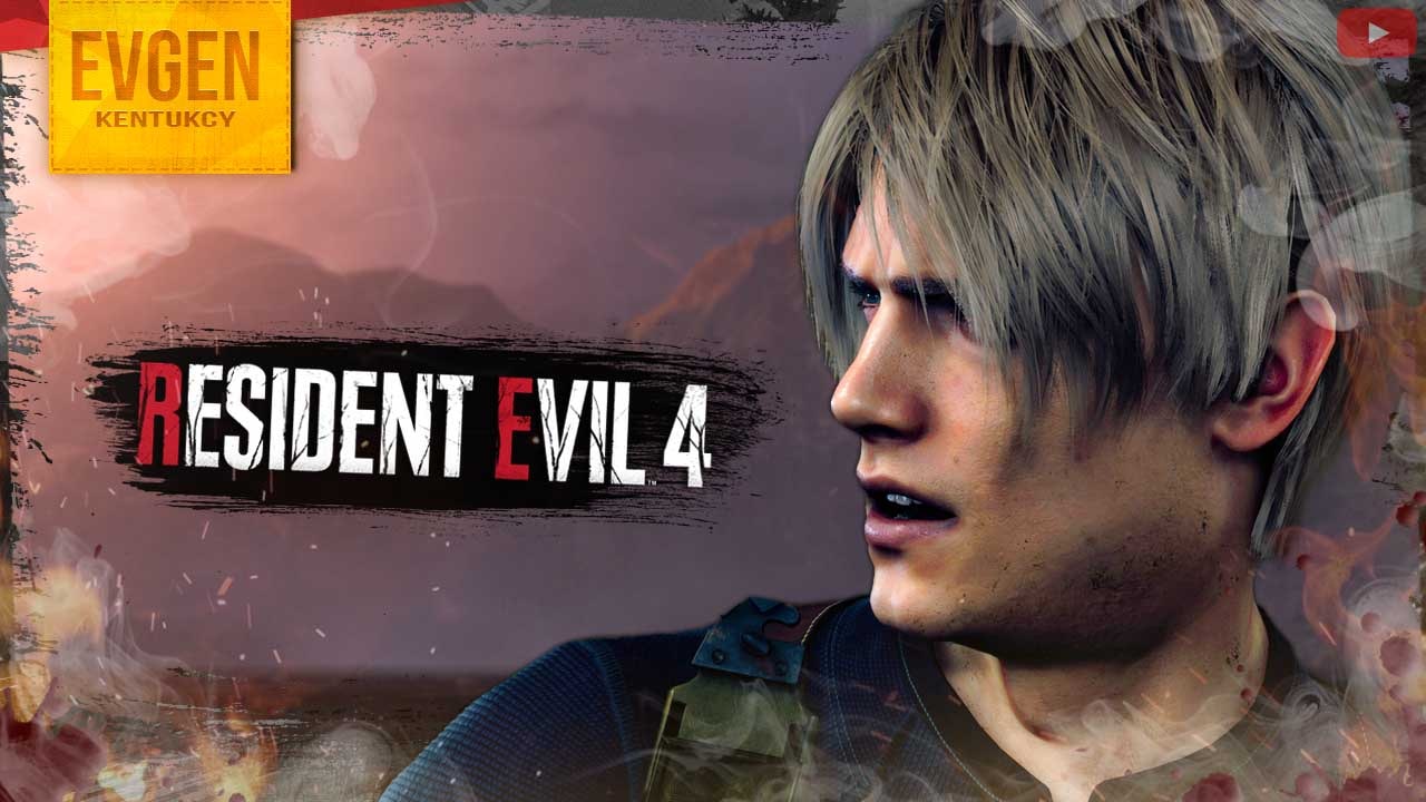 Тварь из озера ➲ Resident Evil 4 Remake ◉ Резидент Ивел 4 Ремейк ◉ Серия 5