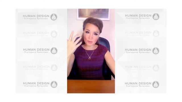 Проектор в Дизайне Человека. Беспокойства Проектора в Профиле 4/6 — Human Design смотреть онлайн