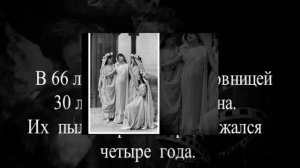 Спала в гробу, сожгла протез