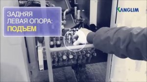 Работа манипулятора Kanglim в Москве