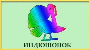 ДОМАШНИЕ ЖИВОТНЫЕ И ИХ ДЕТЕНЫШИ \ карточки домана \ развивающие мультики для малышей\