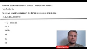 Как отличить простое вещество от сложного
