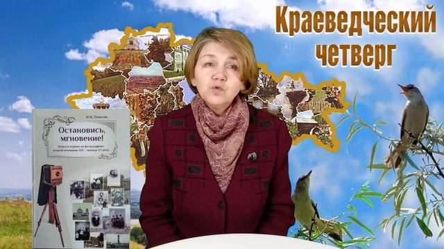 Краеведческий четверг