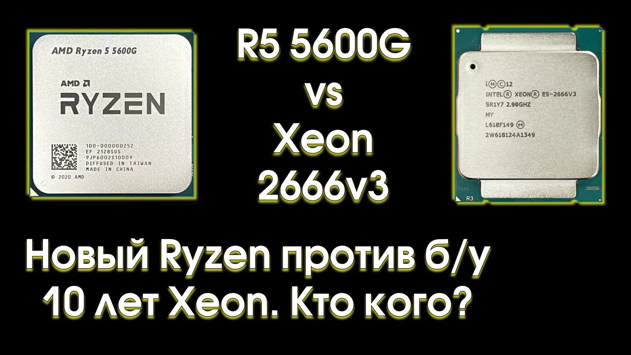 Xeon 2666v3. Xeon 2666v3 - 3.5GHZ. Xeon e5 2666 v3. Тест Xeon 2666v3 в играх. Xeon 2666 v3 сравнение