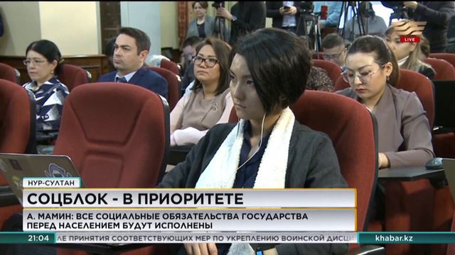 А. Мамин: Все социальные обязательства государства перед населением будут исполнены смотреть онлайн