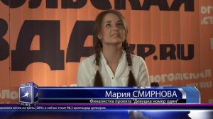 Мария Смирнова