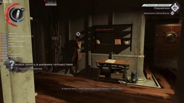 Проходим Dishonored 2 #1 смотреть онлайн